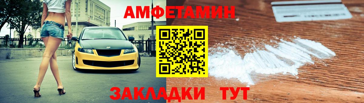 Искитим  Амфетамин  Вход с VPN  Amphetamine VHQ  АМФ 