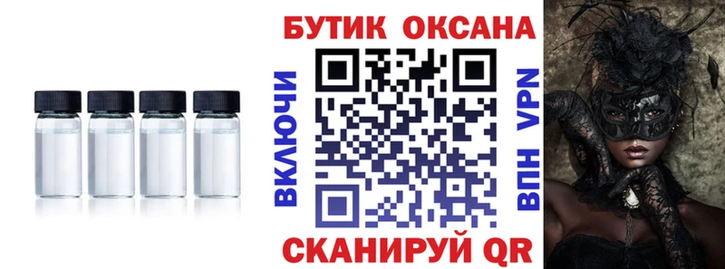 БУТИРАТ Butirat  Искитим 