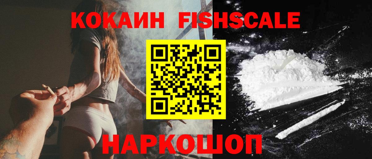 как найти наркотики  Вход с VPN  Искитим  Cocaine Колумбийский 