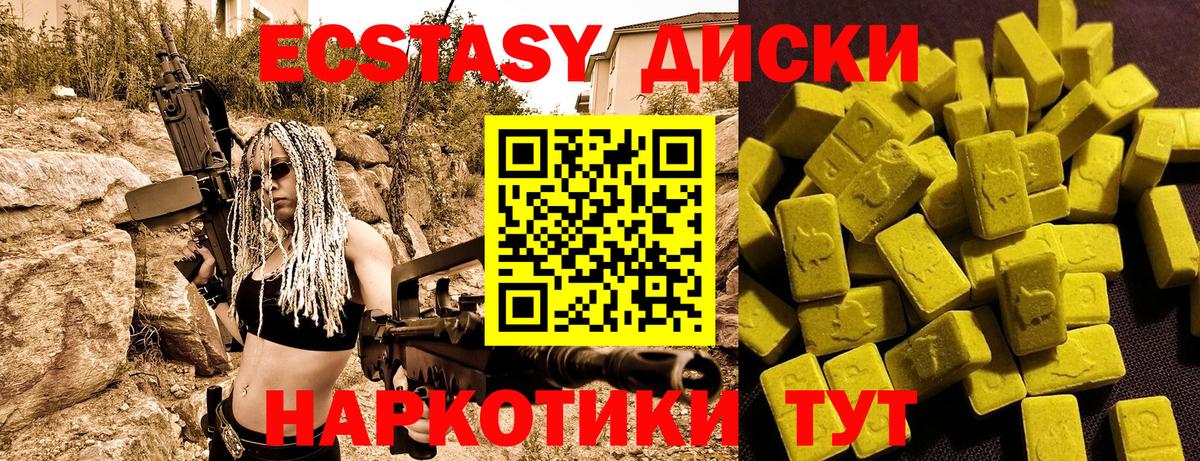Экстази  Экстази MDMA  ЭКСТАЗИ Дубай  Вход с VPN  Искитим 