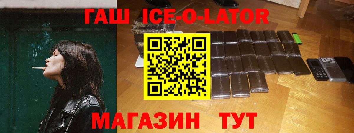 ГАШИШ  Вход с VPN  ГАШИШ hashish  Искитим  ГАШ Cannabis 