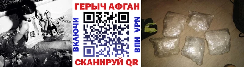 Героин Афган  Искитим 