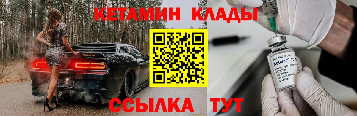 КЕТАМИН ketamine  Вход с VPN  Кетамин VHQ  Искитим 