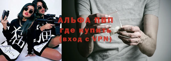 альфа пвп Абдулино