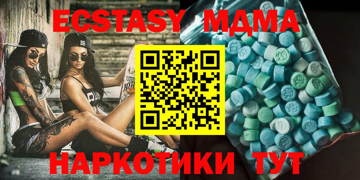 MDMA кристаллы  Вход с VPN  МДМА VHQ  Искитим 