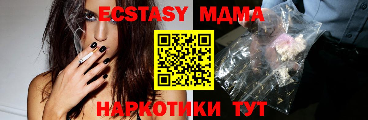 МДМА crystal Искитим