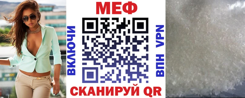 закладка Искитим кракен маркетплейс Мефедрон 4 MMC