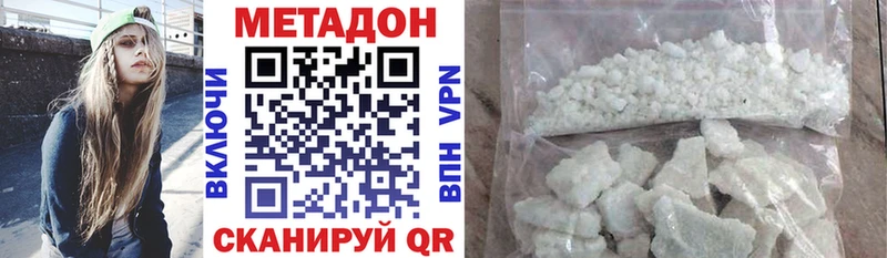 МЕТАДОН VHQ  Искитим 