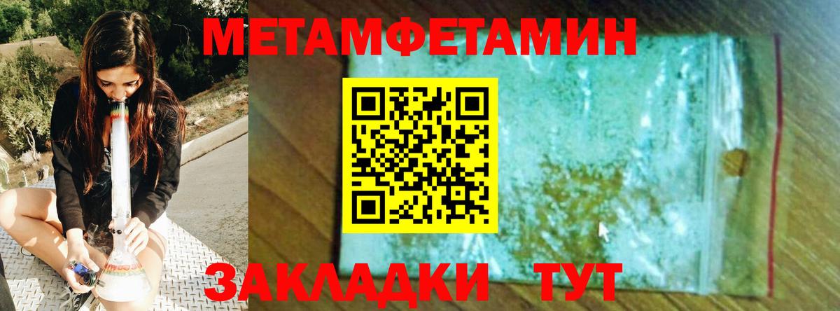 Искитим  МЕТАМФЕТАМИН кристалл  Вход с VPN  МЕТАМФЕТАМИН кристалл 