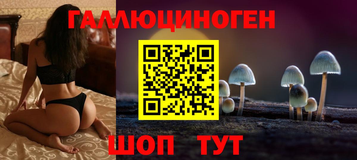 Галлюциногенные грибы мухоморы  Вход с VPN  Искитим 